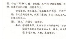 2011年山东菏泽中考作文题目：_______就在我身边