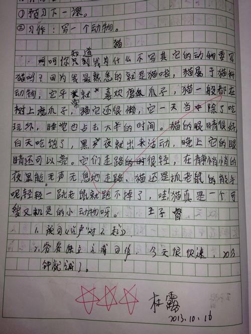 关于老师的作文：老师喝水_500字
