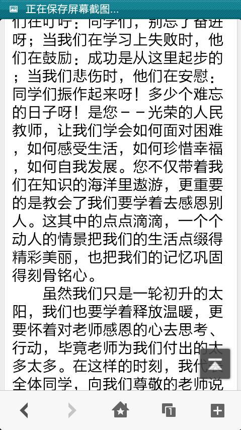 关于教师的作文：严厉的老师_550字