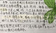 再谈敬畏生命_1200字