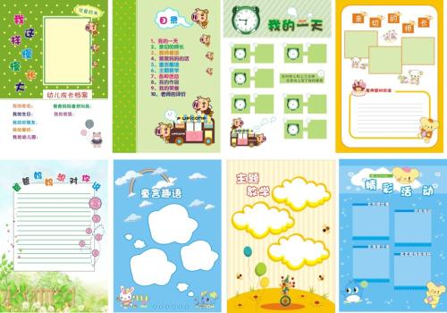 增长故事_1200字