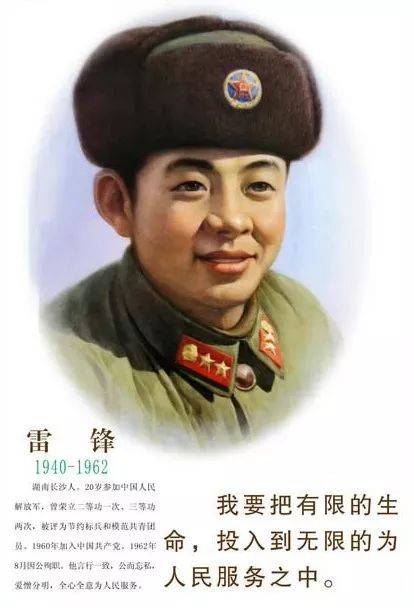 雷锋精神_450字