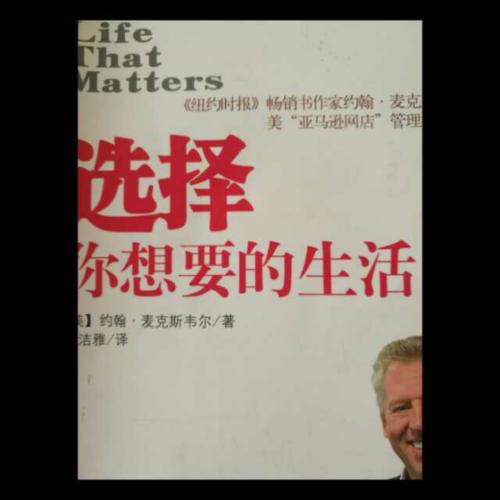 追求生活_550字