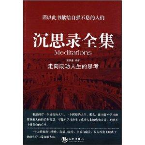 沉思生活_450字