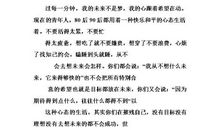 我们的青春_500字