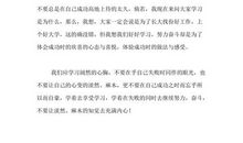 我也想放弃_600字