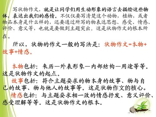 初级项目成分：佛寺佛寺_800字