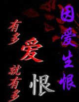 因为爱_350字