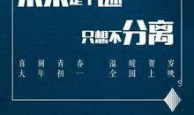 遇见你，真好_900字