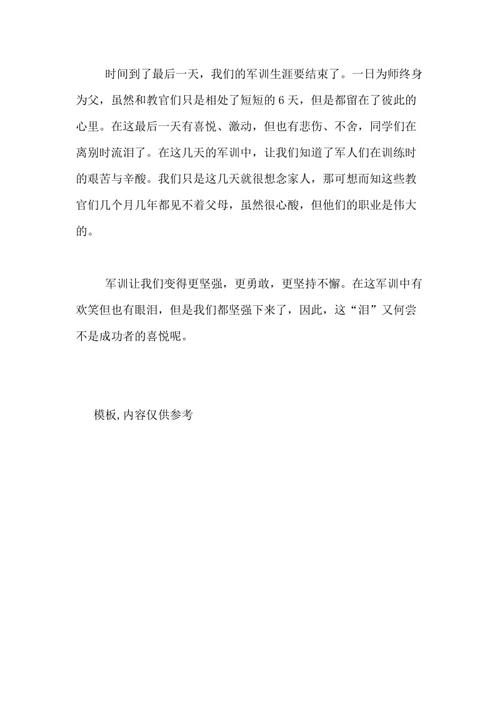 美丽_550字