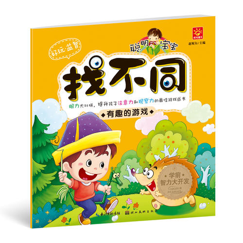 童话故事的幸福_500字