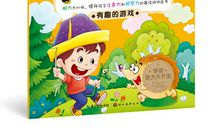 童话的幸福_500字