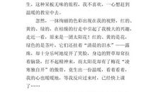 初二状物作文：太阳花_750字