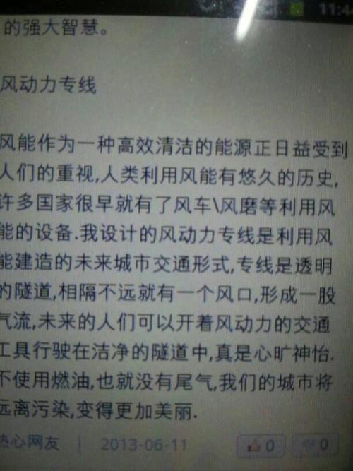 我的未来_450字