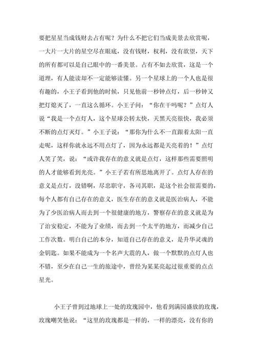 阅读“产品录制”感觉_1500字