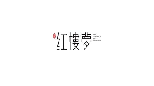 红杯撕裂_600字