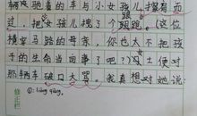 四年级日记：劳动也快乐_600字