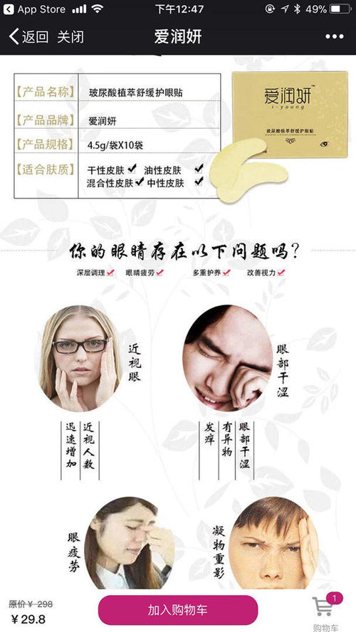 自制中医明梅柱，保护你的眼睛