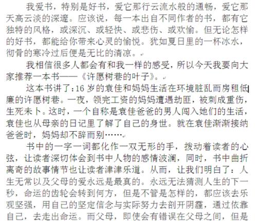 评估自己_550字
