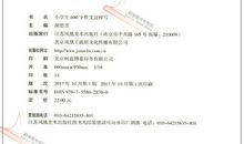 小学作文指导：学生作文中出现的问题及对策_500字