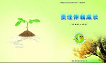 自由的成长_500字