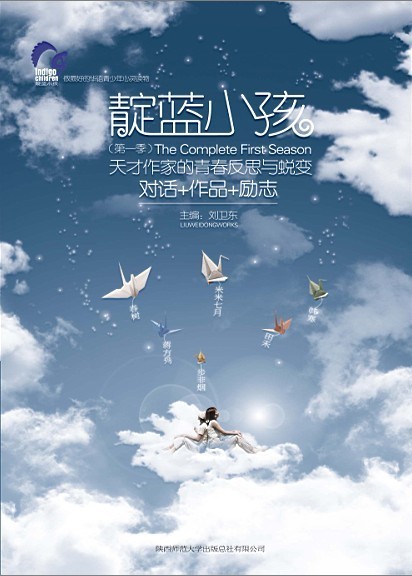 青少年的转型_550字