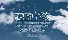 青春的蜕变_550字