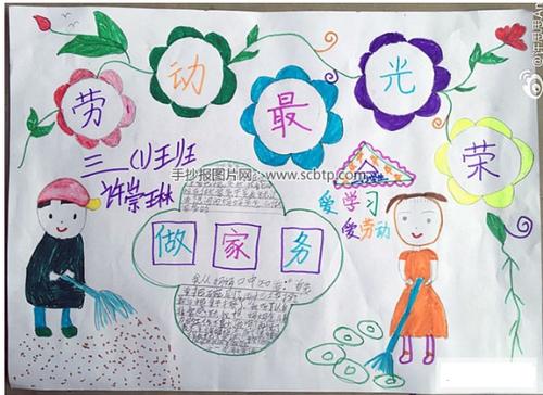 四年级日记：愿五月天_400字