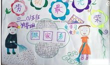 四年级日记：开心的五一节_400字