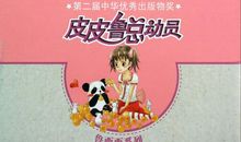 给秋天换心情_300字