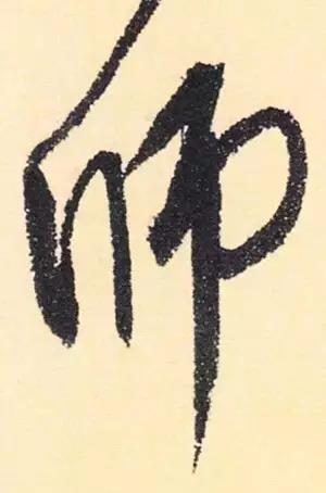 老师路_650字