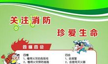 消防安全作文：消防安全伴我行_650字