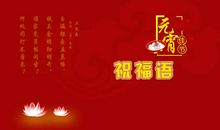 经典元宵节祝福短信大全