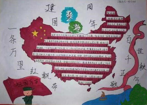 祝福祖国诗歌_100字