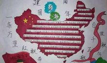 祝福祖国诗歌_100字