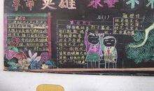 我心中的英雄_900字