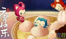 元宵节祝福短信——幽默篇