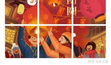 元宵节团圆的祝福语