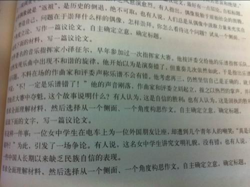 三年级叙事成分：躺着的价格_550字