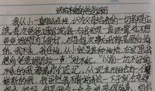 写给爸爸妈妈的信_750字
