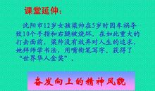 从小立志，树立理想_400字
