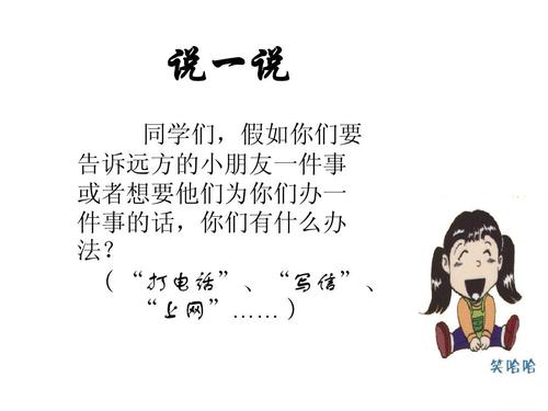 遥远同龄人的一封信_900字