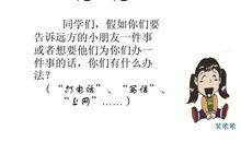 给远方同龄人的一封信_900字