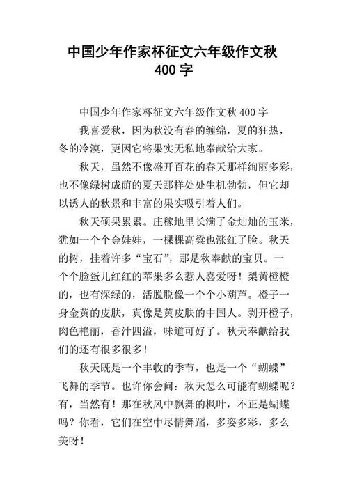 [十几岁的作家杯B]经历了真实和良好的_650字