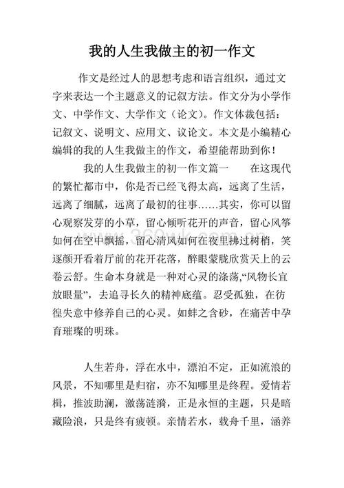 首先写作组成：福尔摩斯生活了我的家_750字