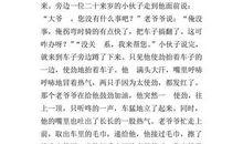 可笑？可敬！_750字