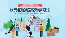 高考考前减压小贴士