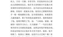 初一写人作文：最让我感动的一个人_700字