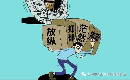 高考避免5个心理问题