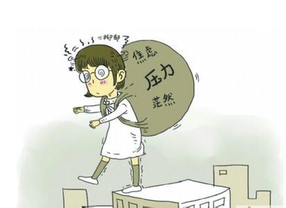 在高考之前，如何放松主意